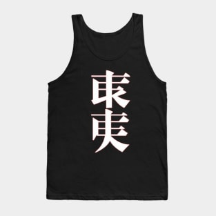 Kanji art Tank Top